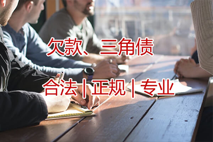建宁要账公司