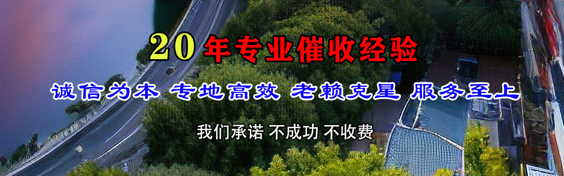 建宁收债公司
